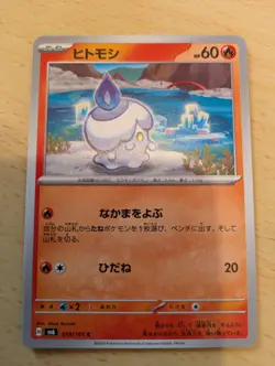 Litwick 019/101 C pokemon cards Japanese NM - Image 1
