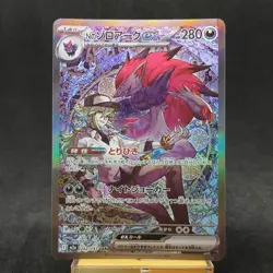 N's Zoroark ex SAR 242/193 M2a MEGA Dream ex Japanese Pokemon Card TCG - Image 1