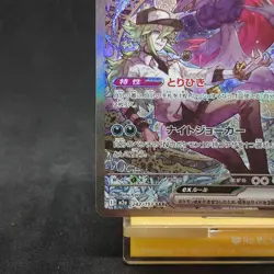 N's Zoroark ex SAR 242/193 M2a MEGA Dream ex Japanese Pokemon Card TCG - Image 4
