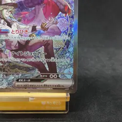 N's Zoroark ex SAR 242/193 M2a MEGA Dream ex Japanese Pokemon Card TCG - Image 5