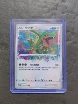 2024 Pokemon TCG S-Chinese Card CS2aC Rayquaza SE58 - Image 1