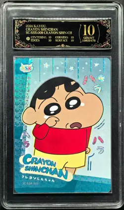2024 KAYOU Cards CHN. Crayon Shinchan SSR-009 PCG 10 PRISTINE(SAME AS PSA 10) - Image 1
