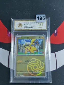 Captain Pikachu Master Ball Holo 1S CBB5C-01 05/07 Pokemon Card CHN-P gold 10 - Image 1