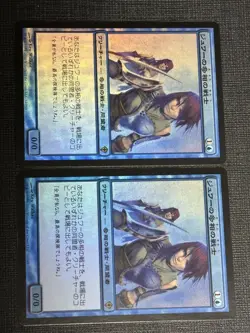 MTG Jewar's Multiphase Warrior Japanese First Edition Foil Set of 2 - Image 2