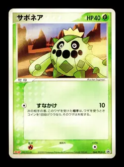 [HP] Cacnea Japanese Meiji Chocolate Promo 064/PCG-P Pokemon B - Image 1