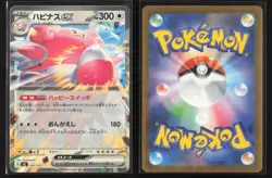 Blissey ex 562/742 Starter Deck 100 Battle Collection Pokemon Japanese Near Mint - Image 3