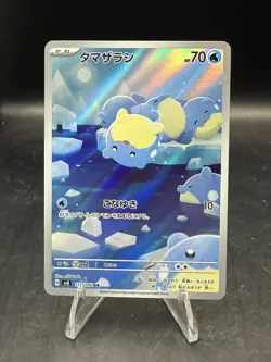 Pokemon TCG Spheal 111/106 AR Sv8: Super Electric Breaker (Japanese) Holo NM - Image 1