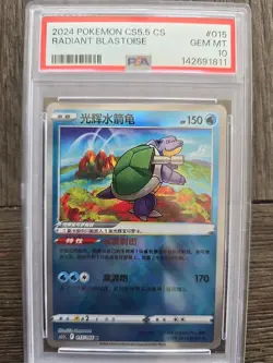 2024 POKEMON CS5.5 CS RADIANT BLASTOISE PSA GEM 10 - Image 1
