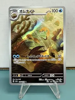 Pokemon TCG Omanyte 180/165 AR sv2a Pokemon 151 (Japanese) Holo NM - Image 1
