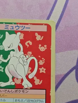 Mewtwo No. 150 Green Back Topsun 1997 Pokemon Japanese DAMAGED - Image 3
