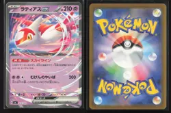 Latias ex 312/742 Starter Deck 100 Battle Collection Pokemon Japanese Near Mint - Image 3