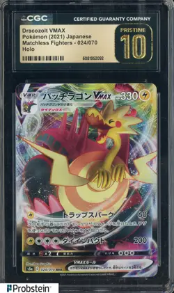2021 Pokemon Japanese Matchless Fighters #024 Dracozolt VMax CGC 10 - Image 1