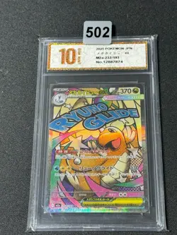 2025 Pokemon Japanese MEGA Dream M2a 232/193 MA Mega Dragonite ex Grade 10 - Image 1