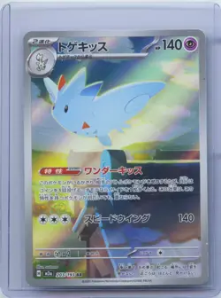 2025 Pokemon Japanese M2a Mega Dream Ex 203/193 AR Togekiss Holo NM - Image 1