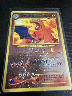 Charizard No.006 Japanese Neo Premium File 2 Promo Reverse Holo NM SWIRL - Image 1