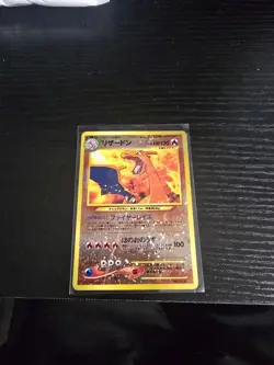 Charizard No.006 Japanese Neo Premium File 2 Promo Reverse Holo NM SWIRL - Image 3