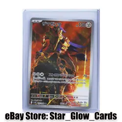 2025 Pokemon Japanese SV10 Glory of Team Rocket 107/098 AR Zamazenta Holo NM - Image 1
