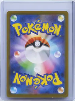 2025 Pokemon Japanese SV11B Black Bolt 105/086 AR Panpour Holo NM - Image 2