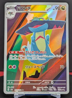 Pokemon Drakloak #212/193 Japanese M2a Mega Dream EX Art Rare - Image 1