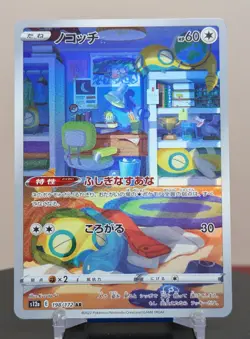 Pokemon Dunsparce #198/172 Japanese Vstar Universe Art Rare - Image 1