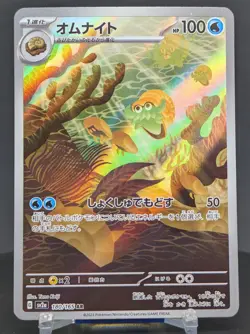 Pokemon Omanyte #180/165 Japanese Scarlet & Violet 151 Art Rare - Image 1