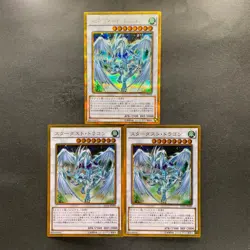 NM 3 card Stardust Dragon GP16-JP009 Gold Secret Rare YuGiOh 530 - Image 1