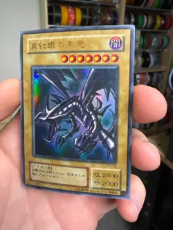 Yu-Gi-Oh yugioh Red Eyes Black Dragon PG-09 Ultra Parallel Rare Japanese HP DMG - Image 1