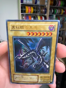 Yu-Gi-Oh yugioh Red Eyes Black Dragon PG-09 Ultra Parallel Rare Japanese HP DMG - Image 3