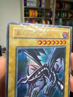 Yu-Gi-Oh yugioh Red Eyes Black Dragon PG-09 Ultra Parallel Rare Japanese HP DMG - Image 4