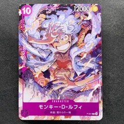 NM 3 card Monkey D Luffy Gear 5 P-041 PROMO One Piece 960 - Image 2