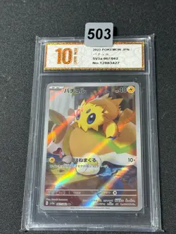 Pokemon card sv3a 067/062 Joltik AR Scarlet & Violet Raging Grade 10 - Image 1