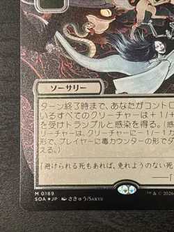 MTG Triumph of the Hordes (JP Alternate Art) (Silver Scroll Foil) NM - Image 5