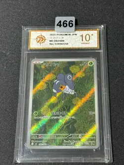 m2 - 082/080 AR Micrick / Nymble Inferno X Pokemon Card Japanese Grade 10 - Image 1