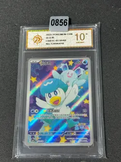 Grade10 Pokemon Card Chinese Gem Pack Vol.1 Horizon Quaxly CBB1C-05 09/09 - Image 1