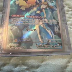 Misty’s Psyduck 071/063 Pokemon Card Japanese Illustration Rare SV Set NM - Image 3