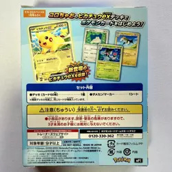 Pokemon Card Game Start Deck 100 Pikachu ex CoroCoro Ver Japanese Sealed - Image 2