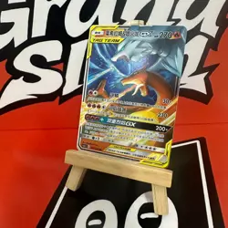 PTCG Pokemon Card S-Chinese csm2cc 001 Reshiram & Charizard-GX Holo Mint - Image 1