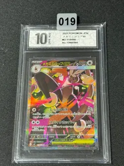 Pokemon card M2 114/080 Mega Lopunny ex SAR Scarlet & Violet Inferno Grade 10 - Image 1