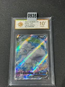 Alolan Vulpix V SR CS6.5C-076/072 Pokemon Card Chinese Grade 10 - Image 1