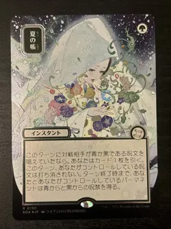 Veil of Summer SILVER SCROLL FOIL 190 JP Alt Art Strixhaven SOA MTG R Nm - Image 1