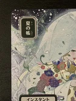 Veil of Summer SILVER SCROLL FOIL 190 JP Alt Art Strixhaven SOA MTG R Nm - Image 2