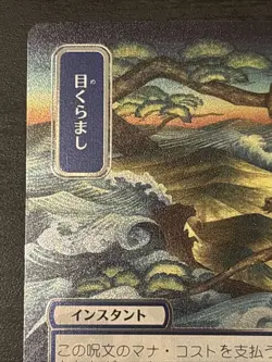 Daze (JP Alternate Art) (Silver Scroll Foil) SOS: Mystical Archive - MTG SOA Nm - Image 2