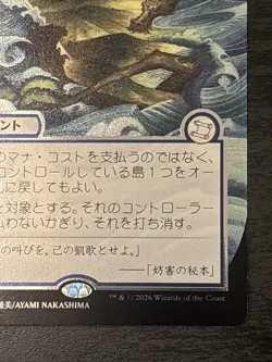 Daze (JP Alternate Art) (Silver Scroll Foil) SOS: Mystical Archive - MTG SOA Nm - Image 4
