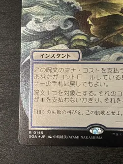 Daze (JP Alternate Art) (Silver Scroll Foil) SOS: Mystical Archive - MTG SOA Nm - Image 5