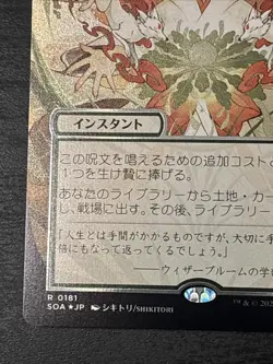 MTG - Crop Rotation SILVER SCROLL R 0181 - Mystical - Magic the Gathering - Nm - Image 5