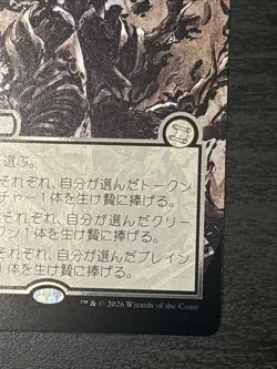 Sheoldreds Edict Silver Scroll Foil #162 Magic Mtg SOS Mystical Archive #162 Nm - Image 4