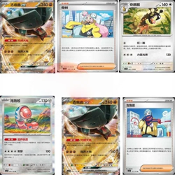 IN STOCK Pokemon Chinese Fearless Terastal CSV3C Jumbo Booster Box Sealed 2025 - Image 3