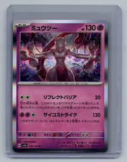 Mewtwo sv2a 150/165 R Holo Japanese 151 Scarlet & Violet Pokemon NM (US SELLER) - Image 1