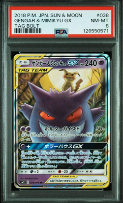 PSA 8 Gengar & Mimikyu GX RR Tag Bolt Sun & Moon sm9 038/095 Japanese Pokemon - Image 1