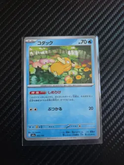 Psyduck 032/193 M2a MEGA Dream ex - Pokemon Card Japanese MEGA - Image 2